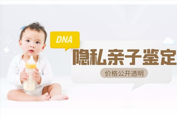 贵阳想做隐私亲子鉴定如何办理,贵阳想办理隐私亲子鉴定办理的条件
