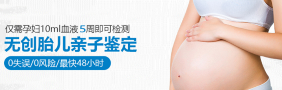贵阳怀孕43天可以做胎儿亲子鉴定吗,